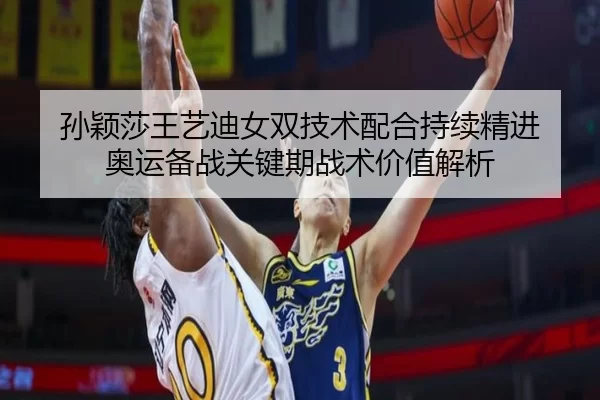 sun-ying-sha-wang-yi-di-nv-shuang-ji-shu-pei-he-chi-xu-jing-jin-ao-yun-bei-zhan-guan-jian-qi-zhan-shu-jia-zhi-jie-xi-1-469.jpg